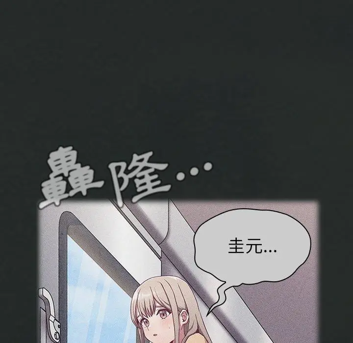 漫画《陌生的未婚妻》第29话第37张图