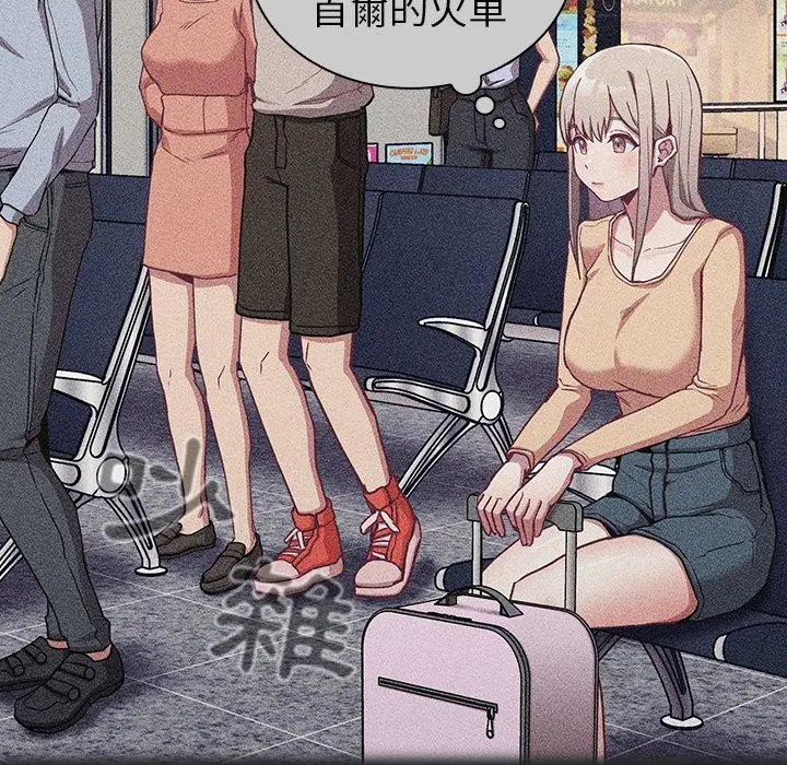 漫画《陌生的未婚妻》第29话第52张图