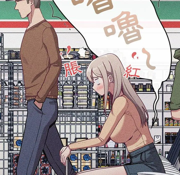 漫画《陌生的未婚妻》第29话第63张图