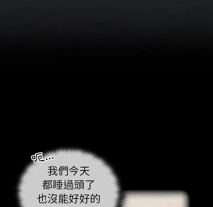漫画《陌生的未婚妻》第29话第65张图