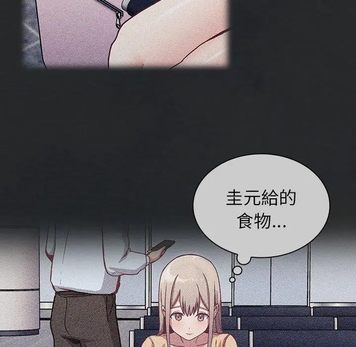 漫画《陌生的未婚妻》第29话第69张图