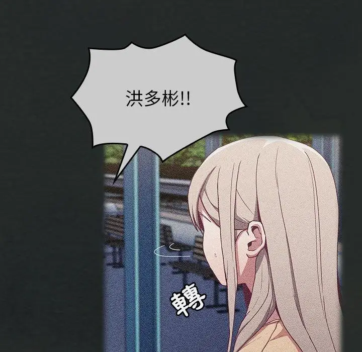 漫画《陌生的未婚妻》第29话第7张图
