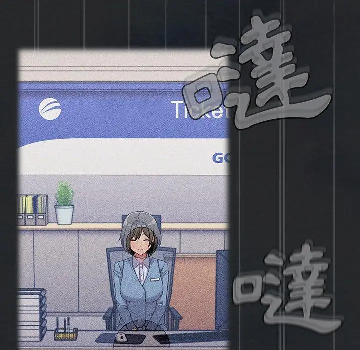 漫画《陌生的未婚妻》第29话第81张图