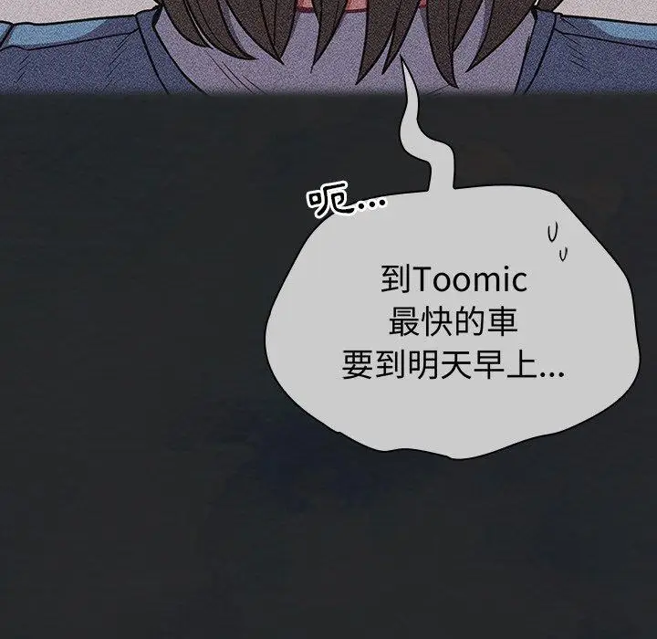 漫画《陌生的未婚妻》第29话第89张图
