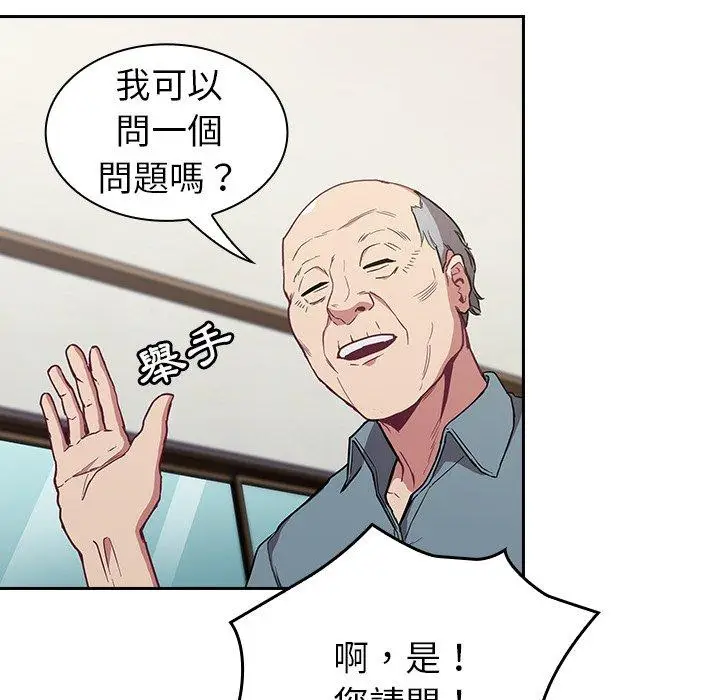 漫画《陌生的未婚妻》第30话第101张图