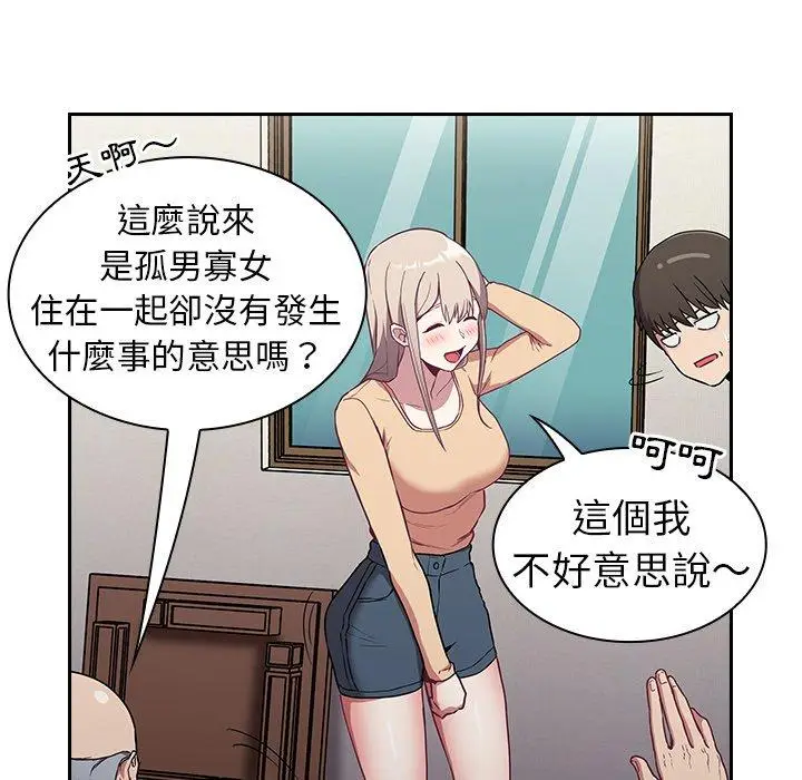 漫画《陌生的未婚妻》第30话第104张图