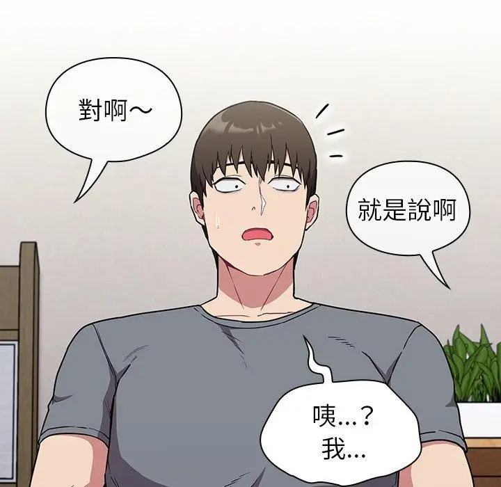 漫画《陌生的未婚妻》第30话第106张图