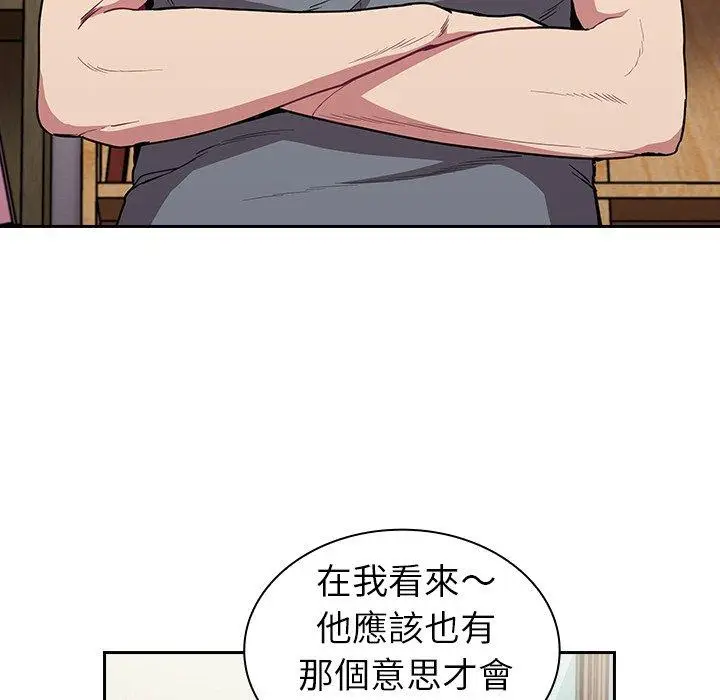 漫画《陌生的未婚妻》第30话第107张图