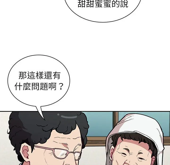 漫画《陌生的未婚妻》第30话第109张图