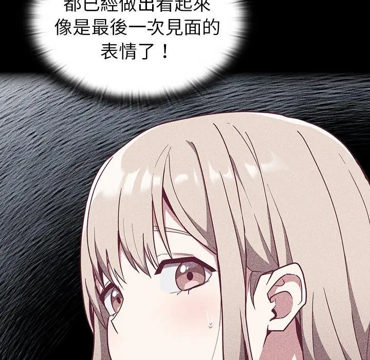 漫画《陌生的未婚妻》第30话第11张图