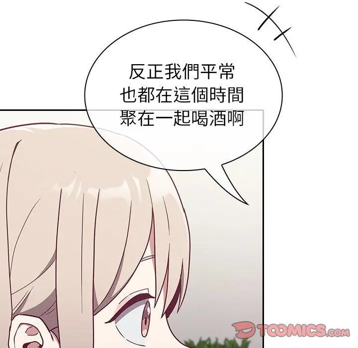 漫画《陌生的未婚妻》第30话第111张图