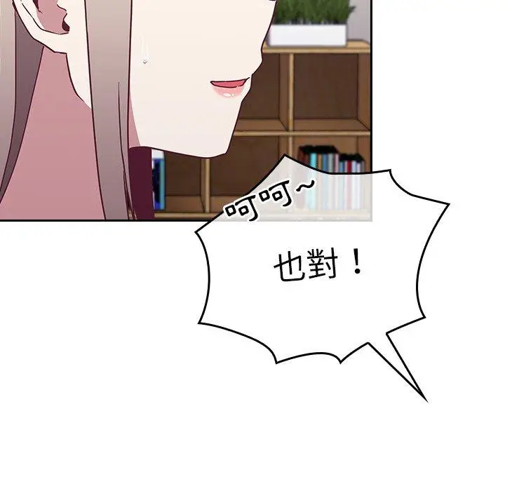 漫画《陌生的未婚妻》第30话第112张图