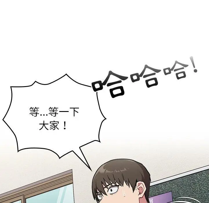 漫画《陌生的未婚妻》第30话第113张图