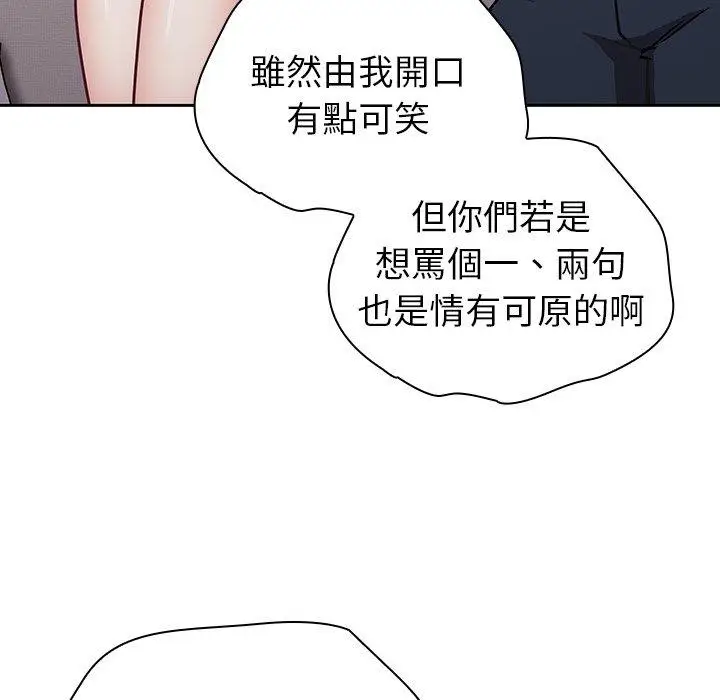 漫画《陌生的未婚妻》第30话第115张图