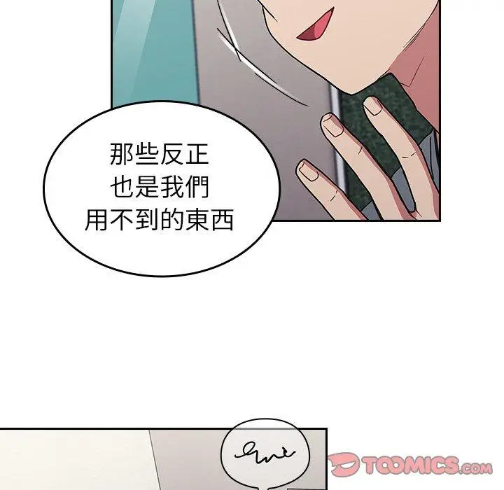 漫画《陌生的未婚妻》第30话第117张图