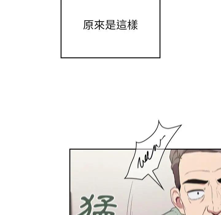 漫画《陌生的未婚妻》第30话第119张图