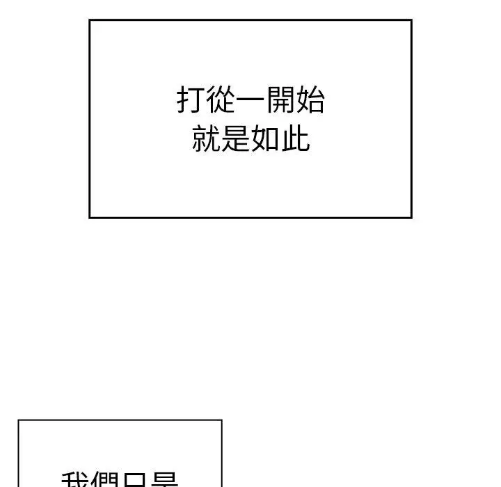 漫画《陌生的未婚妻》第30话第121张图