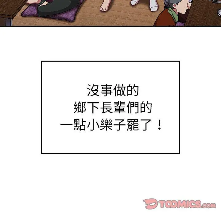 漫画《陌生的未婚妻》第30话第123张图