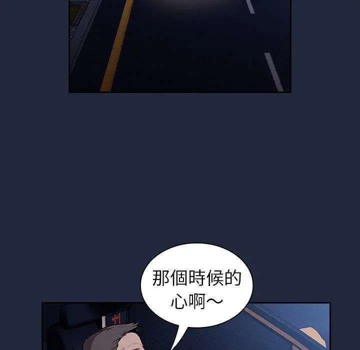 漫画《陌生的未婚妻》第30话第132张图