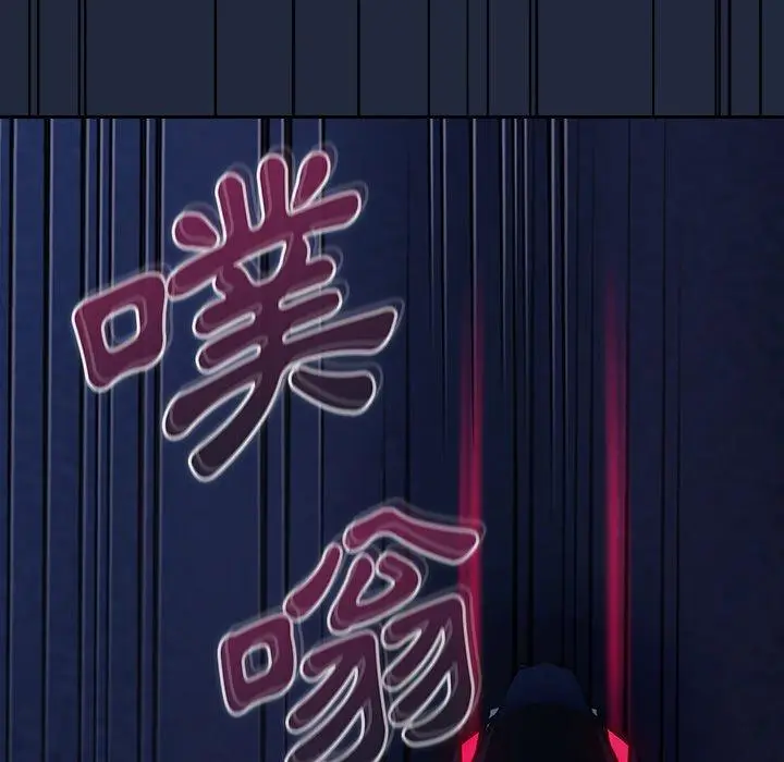 漫画《陌生的未婚妻》第30话第136张图