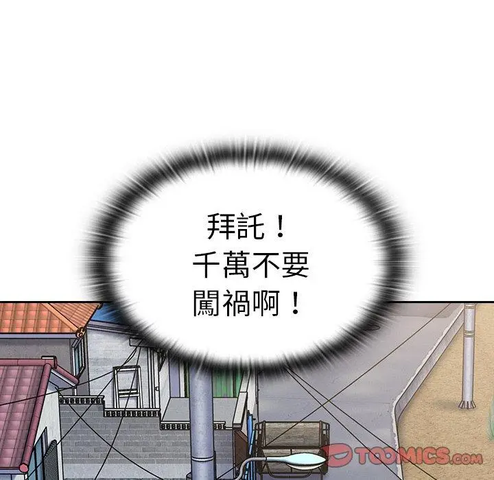 漫画《陌生的未婚妻》第30话第15张图