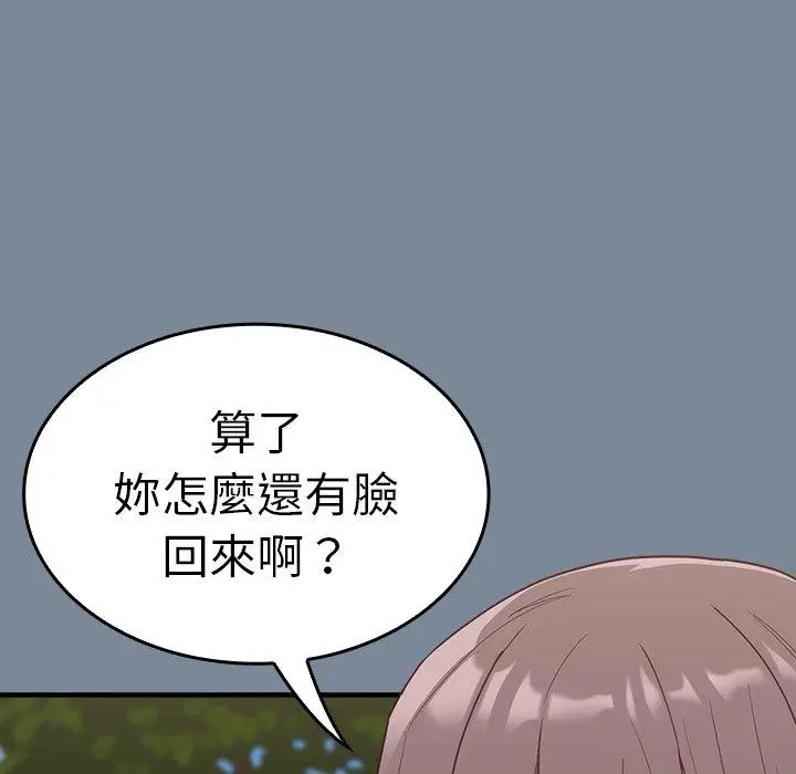 漫画《陌生的未婚妻》第30话第28张图