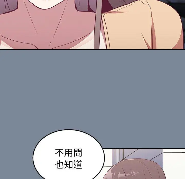 漫画《陌生的未婚妻》第30话第32张图