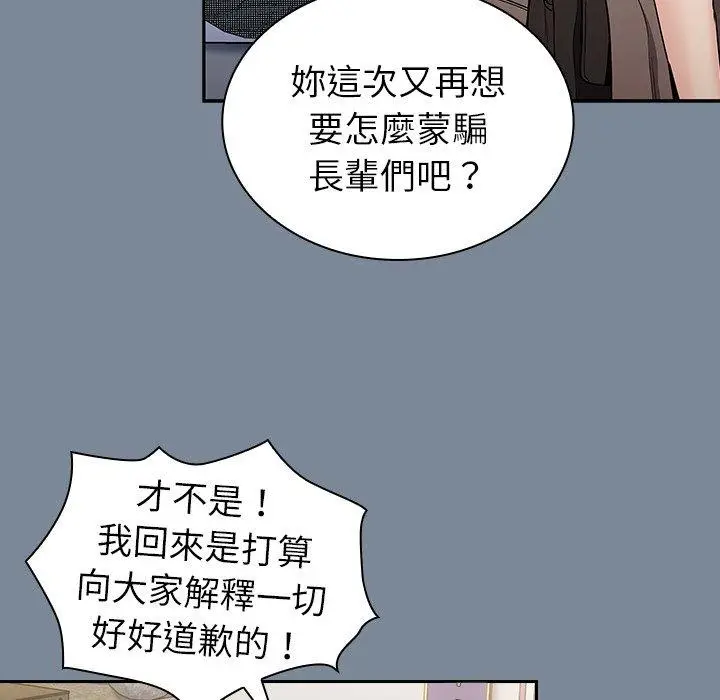 漫画《陌生的未婚妻》第30话第34张图