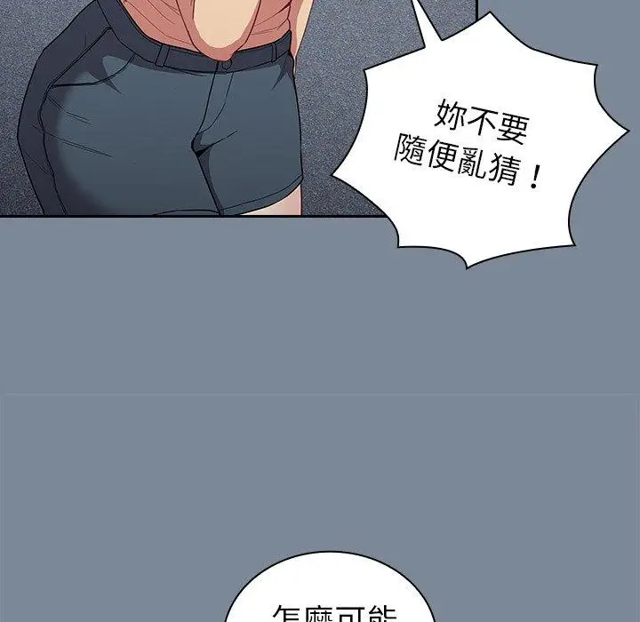 漫画《陌生的未婚妻》第30话第36张图