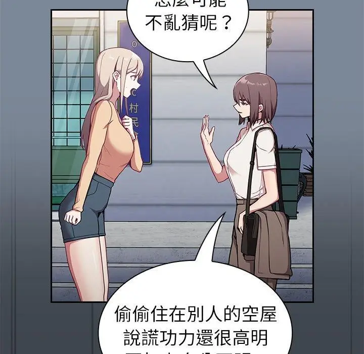 漫画《陌生的未婚妻》第30话第37张图