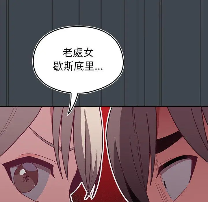 漫画《陌生的未婚妻》第30话第40张图