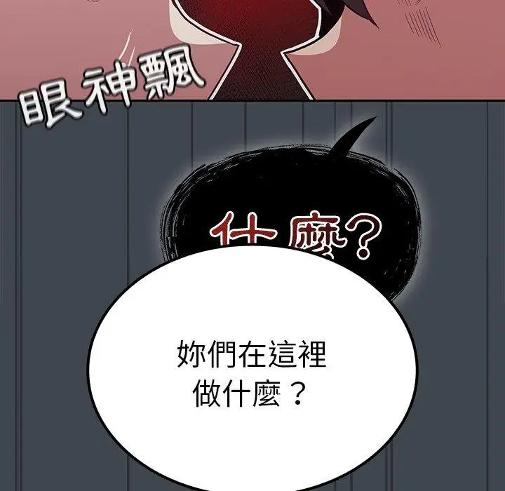 漫画《陌生的未婚妻》第30话第41张图