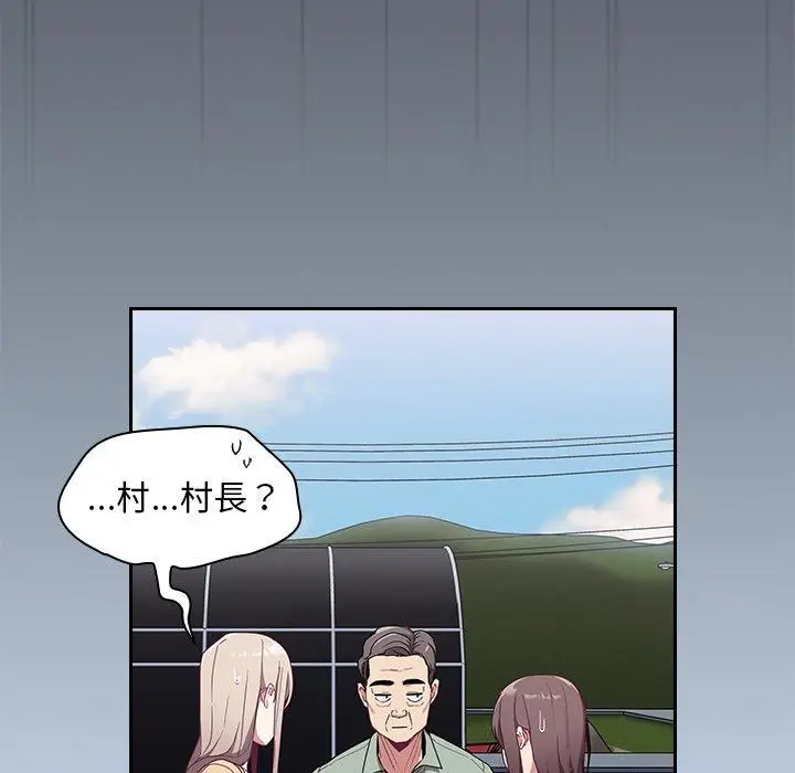 漫画《陌生的未婚妻》第30话第44张图