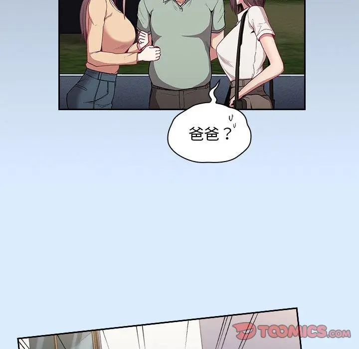 漫画《陌生的未婚妻》第30话第45张图