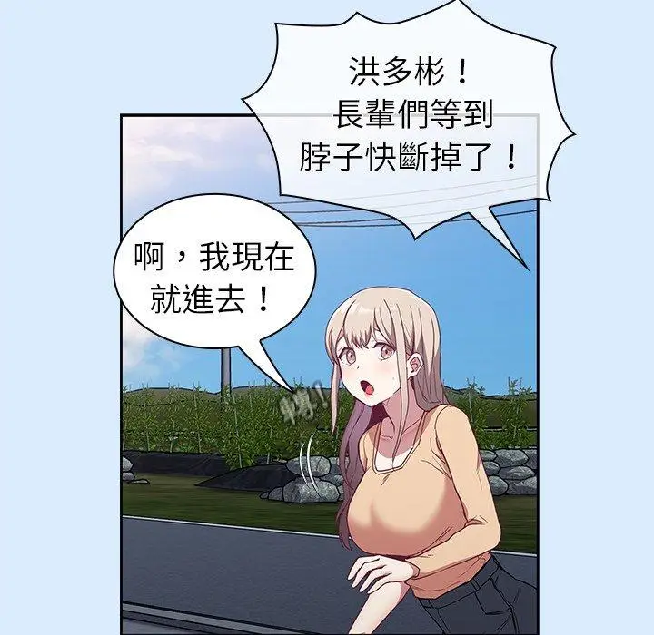 漫画《陌生的未婚妻》第30话第50张图