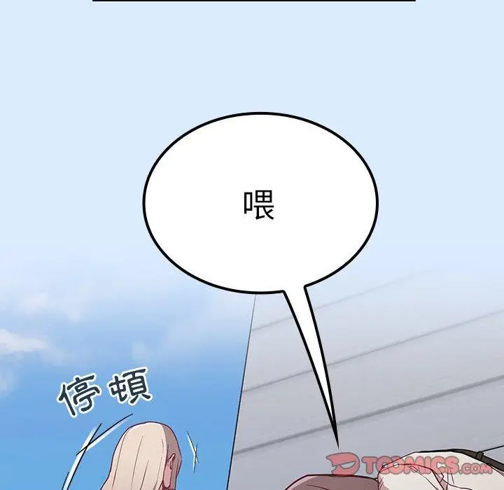 漫画《陌生的未婚妻》第30话第51张图