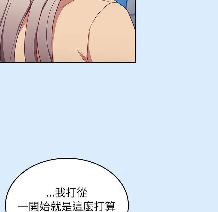 漫画《陌生的未婚妻》第30话第55张图