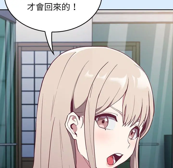 漫画《陌生的未婚妻》第30话第56张图