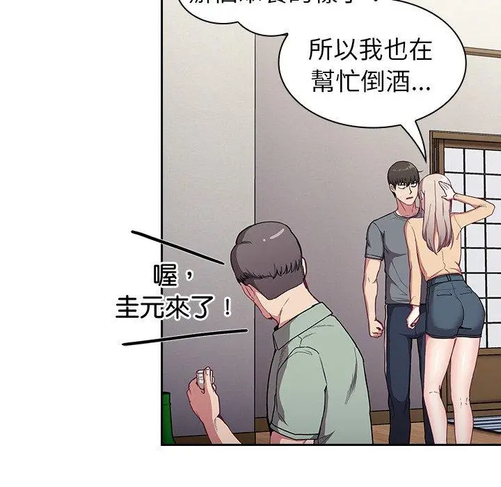 漫画《陌生的未婚妻》第30话第68张图
