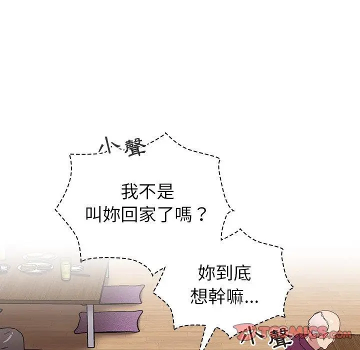 漫画《陌生的未婚妻》第30话第69张图