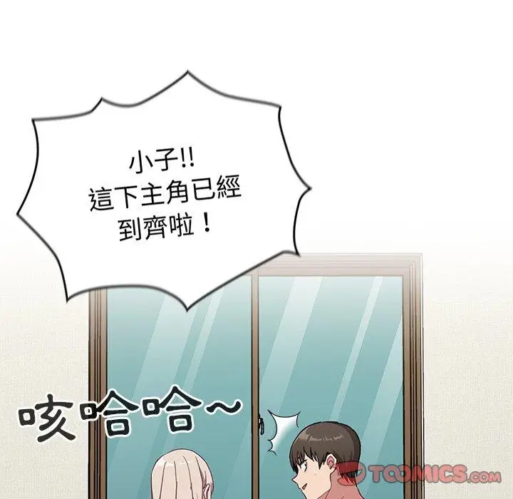 漫画《陌生的未婚妻》第30话第75张图