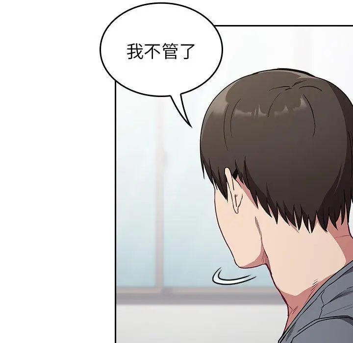 漫画《陌生的未婚妻》第30话第79张图