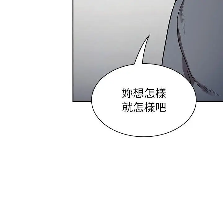 漫画《陌生的未婚妻》第30话第80张图