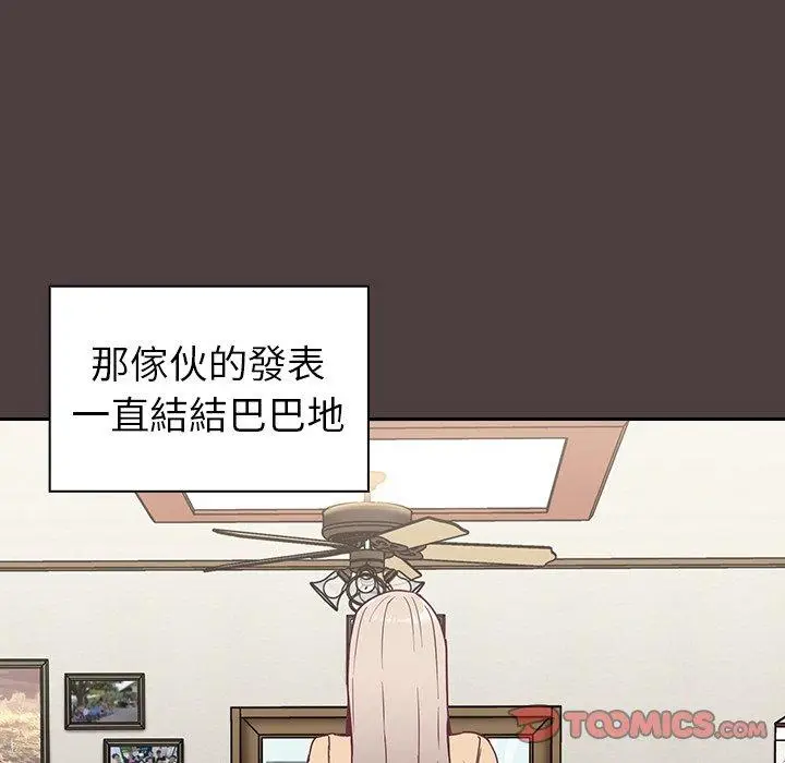 漫画《陌生的未婚妻》第30话第87张图