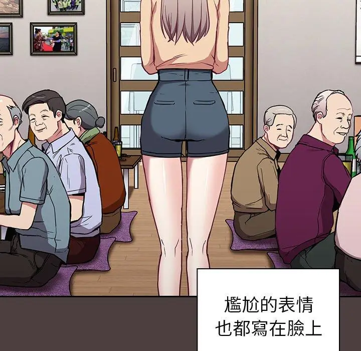 漫画《陌生的未婚妻》第30话第88张图