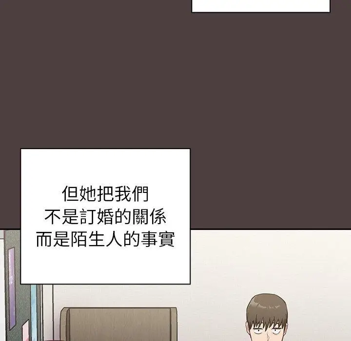 漫画《陌生的未婚妻》第30话第89张图