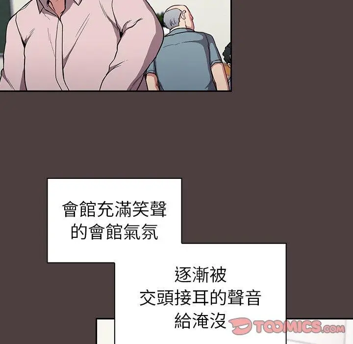 漫画《陌生的未婚妻》第30话第93张图