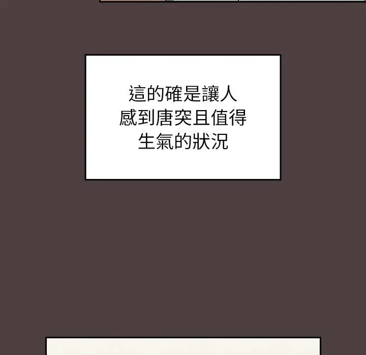 漫画《陌生的未婚妻》第30话第95张图