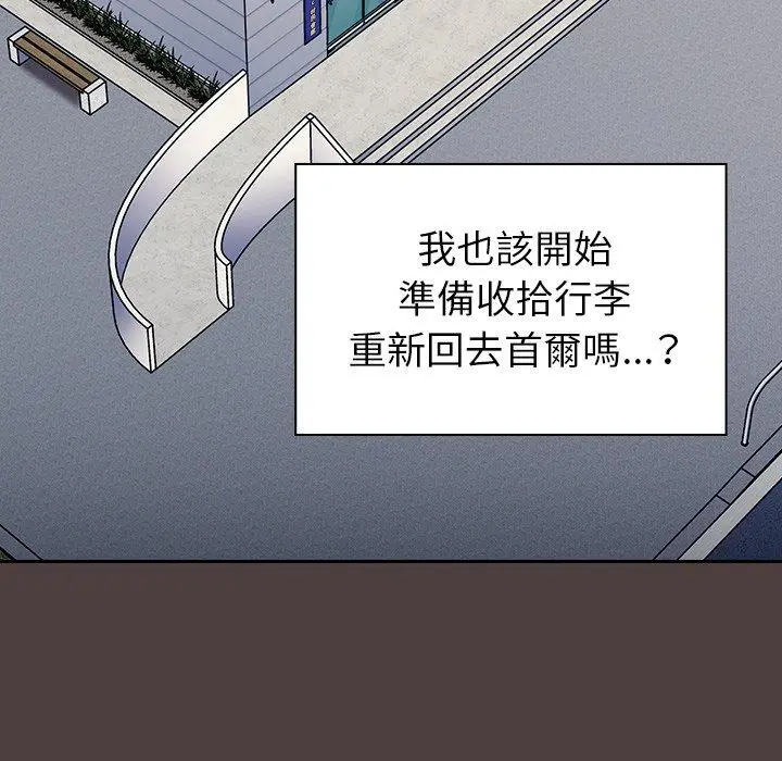漫画《陌生的未婚妻》第30话第98张图