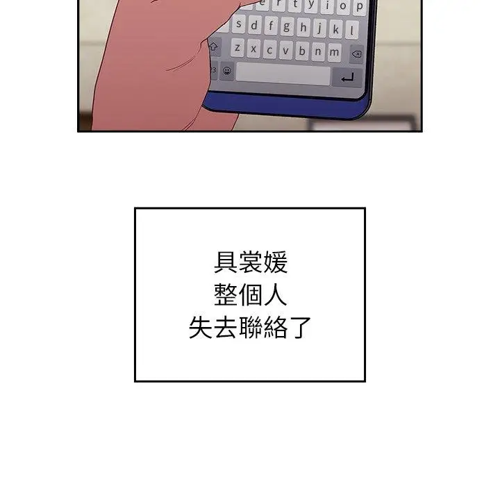 漫画《陌生的未婚妻》第31话第10张图